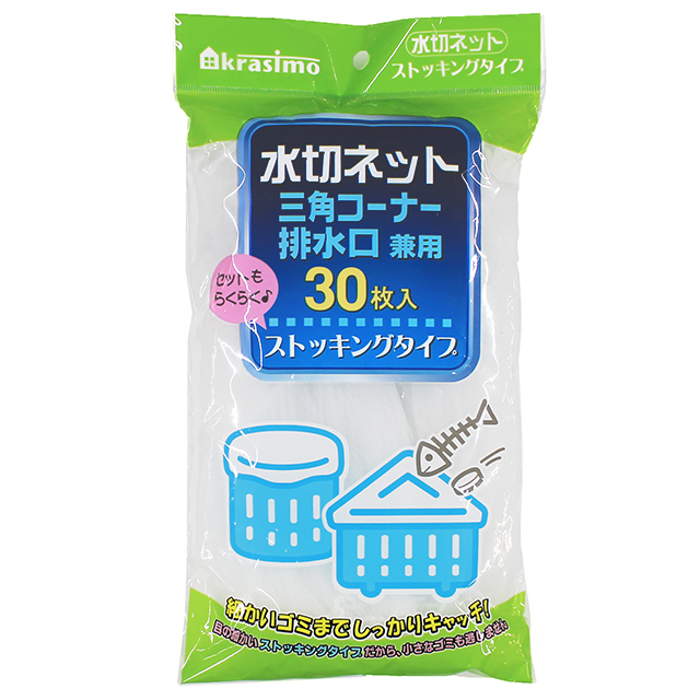 水切ストッキングタイプ30枚