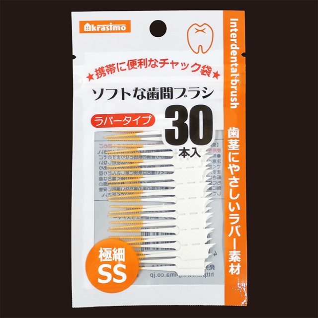 ソフトな歯間ブラシ30本 袋入