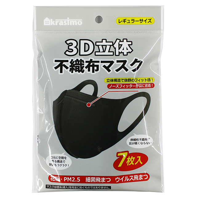 3D立体不織布マスク 7枚入