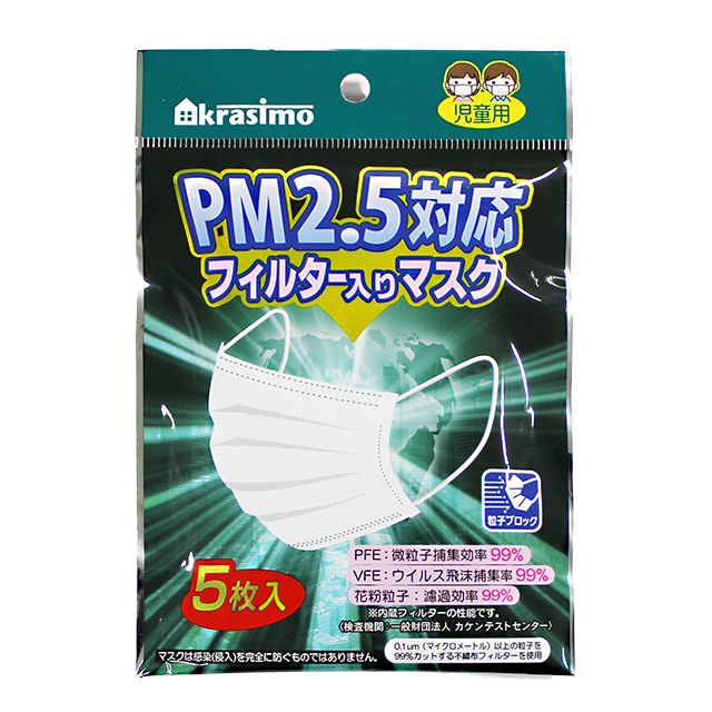 PM2.5対応マスク　児童用５枚入