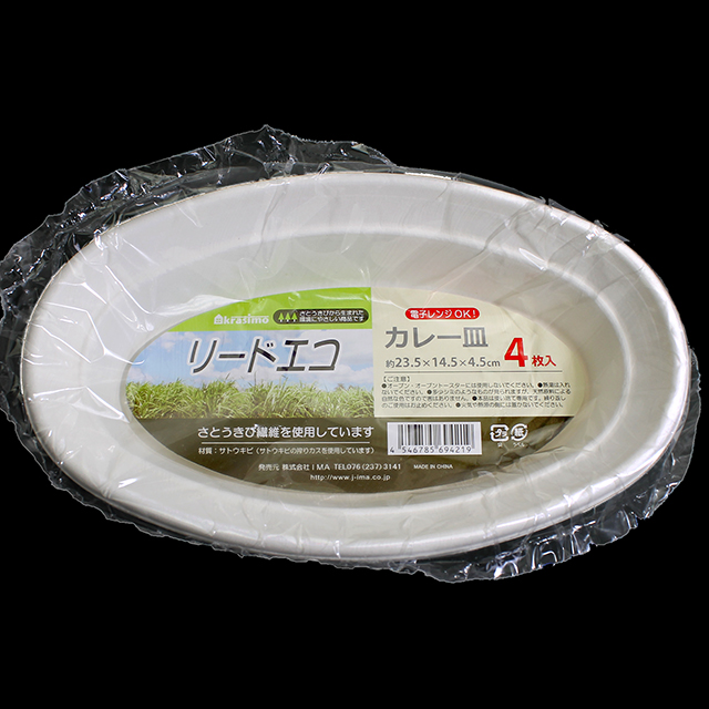 リードエコ　黍カレー皿4枚