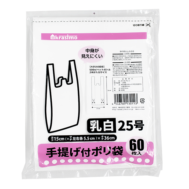 手提げ付ポリ袋　乳白25号　