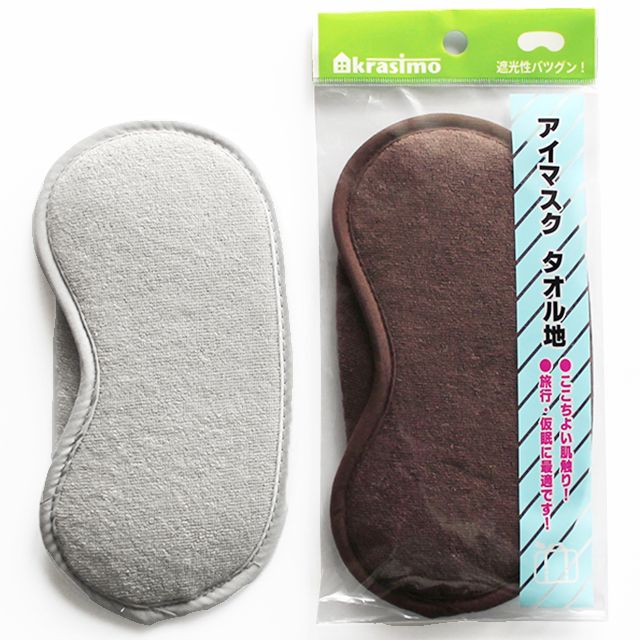 アイマスク　タオル地