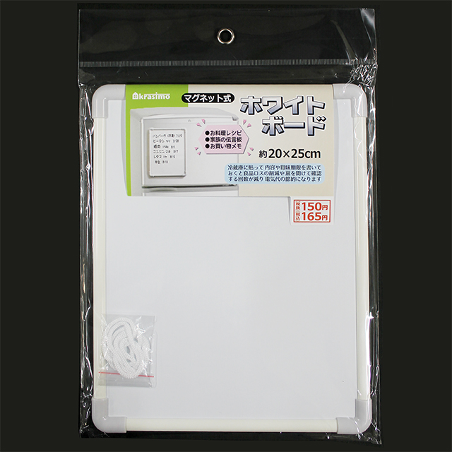 ホワイトボードマグネット20x25cm
