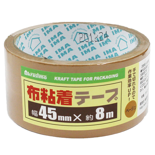 布テープ45mm×8M ベージュ
