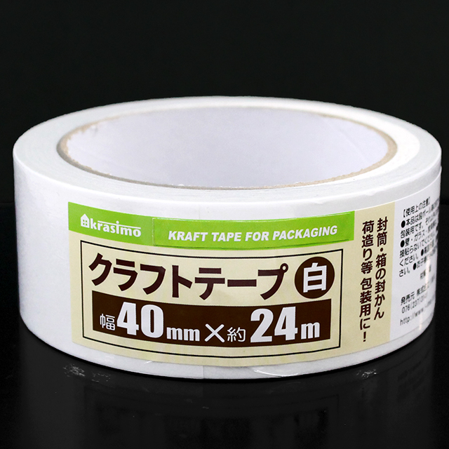 クラフトテープ白40mm×24M