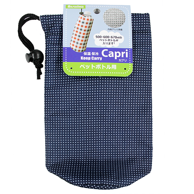 キープキャリーカプリ ボトル用