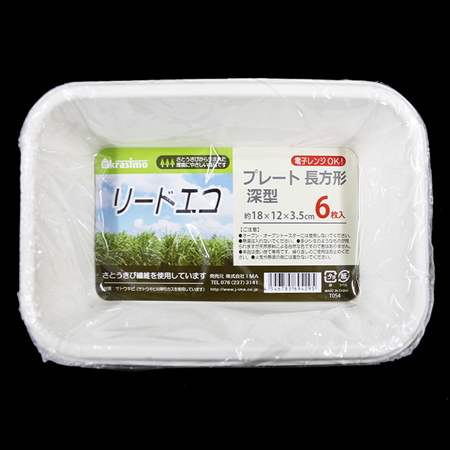 リードエコ　黍プレート長方形　深型6枚