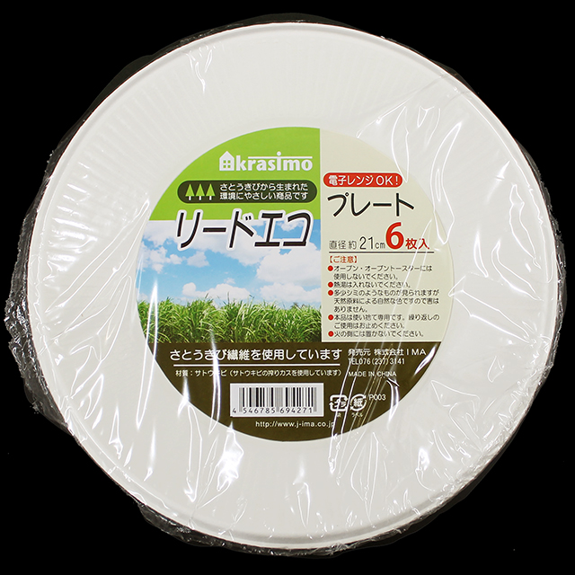 リードエコ　黍プレート 21cm6枚
