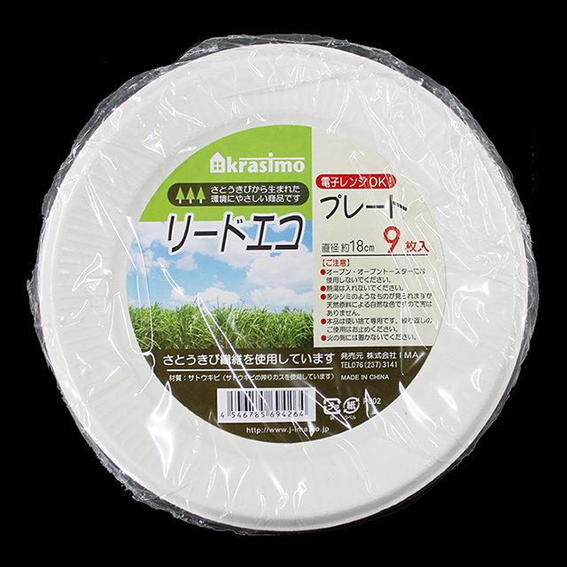リードエコ　黍プレート 18cm9枚