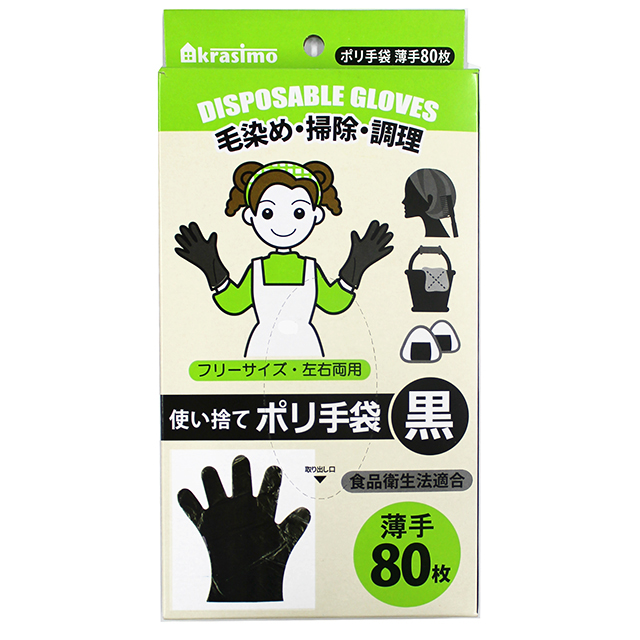 使い捨てポリ手袋　黒80枚
