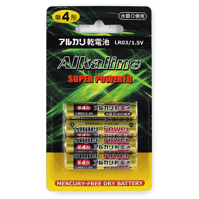 アルカリ乾電池単4形　4本