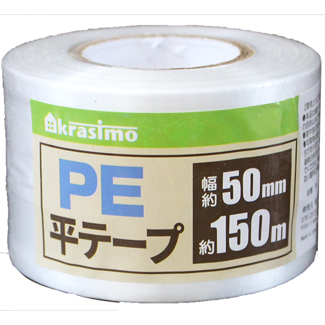 PE平テープ50mm×150M
